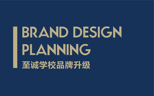 至誠國際學校 專業設計服務，引領未來教育新篇章